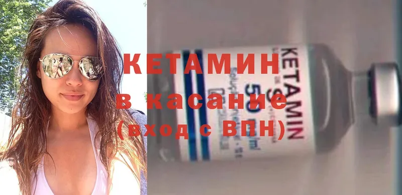 Кетамин ketamine  Лакинск 